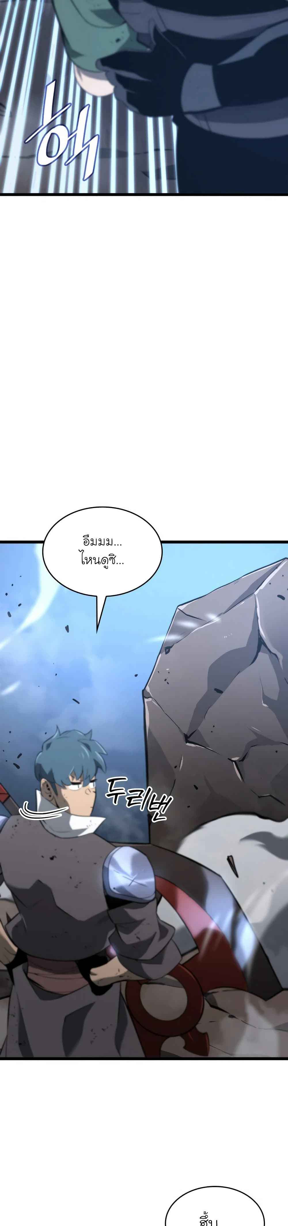 Return of the SSS-Class Ranker ตอนที่ 18 page 52