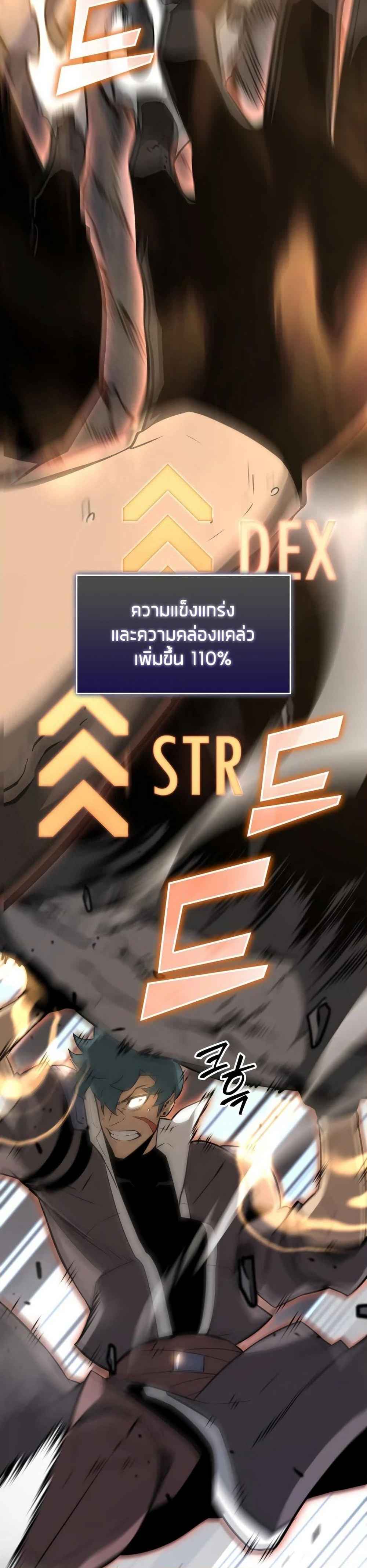 Return of the SSS-Class Ranker ตอนที่ 19 page 6