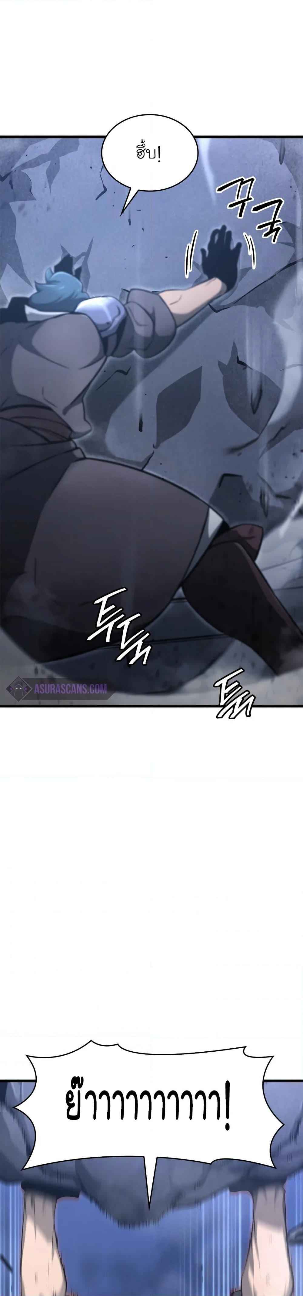 Return of the SSS-Class Ranker ตอนที่ 19 page 10