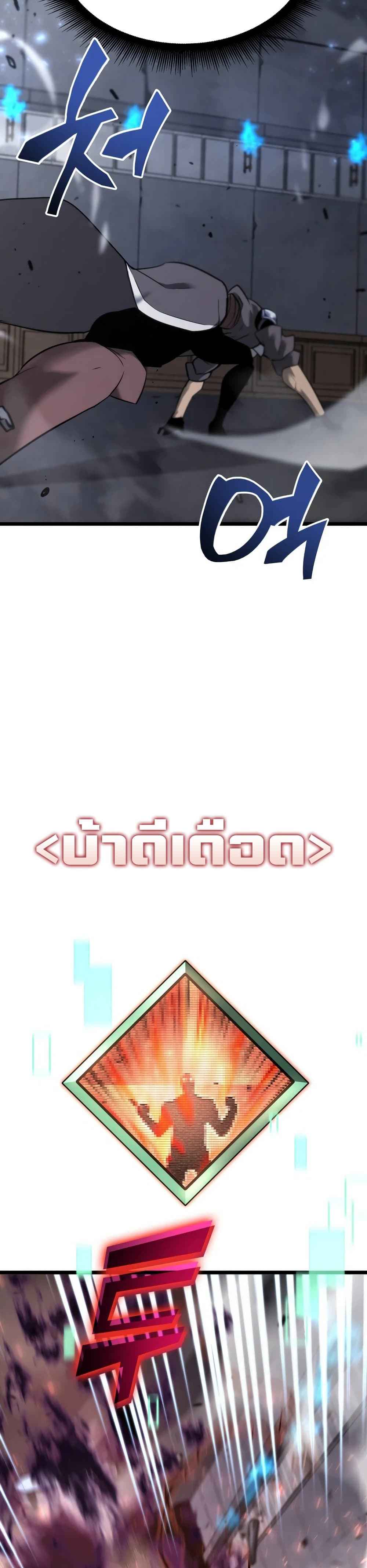 Return of the SSS-Class Ranker ตอนที่ 19 page 21