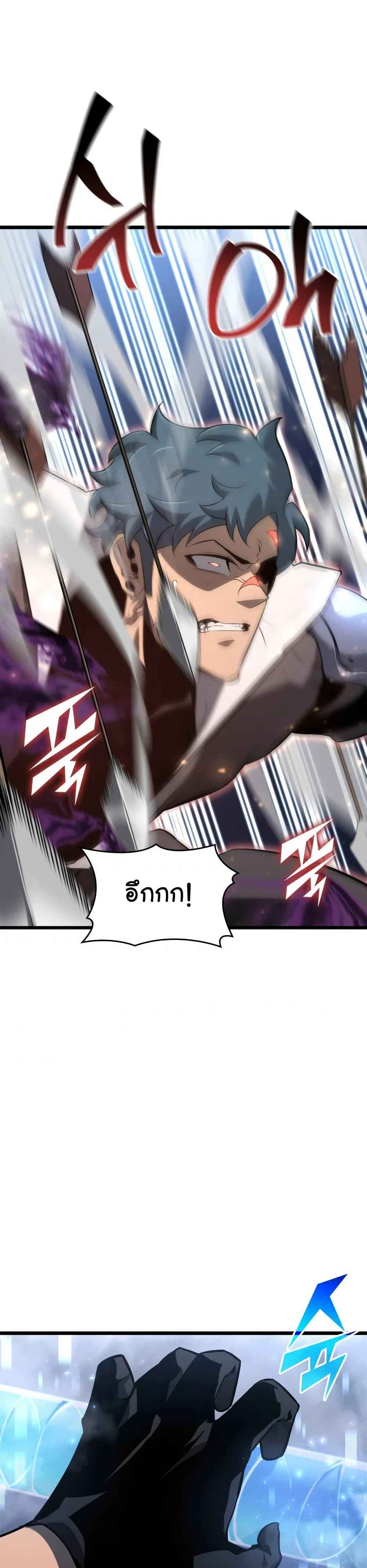 Return of the SSS-Class Ranker ตอนที่ 19 page 26