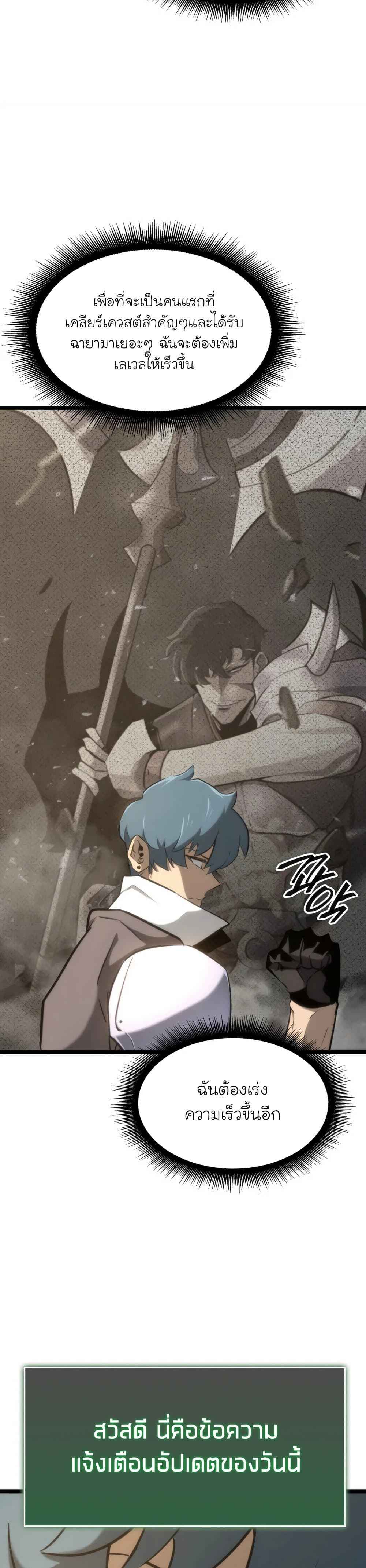 Return of the SSS-Class Ranker ตอนที่ 19 page 58