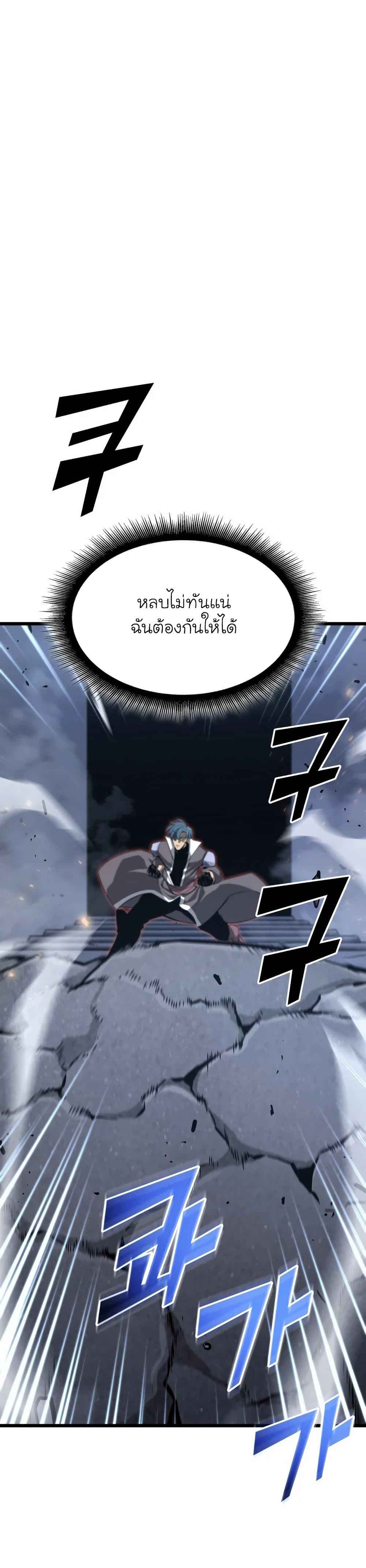 Return of the SSS-Class Ranker ตอนที่ 20 page 3