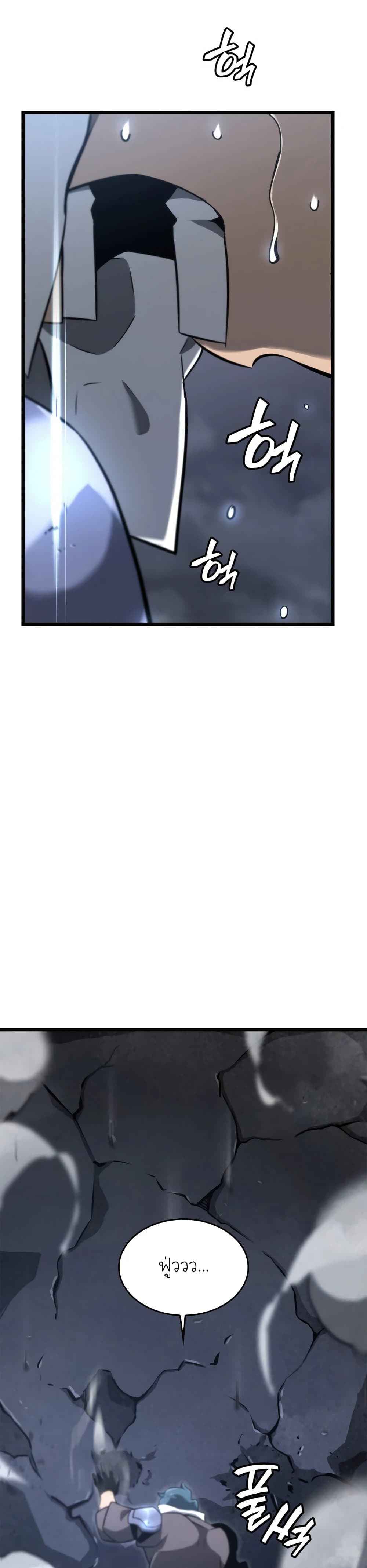 Return of the SSS-Class Ranker ตอนที่ 20 page 8