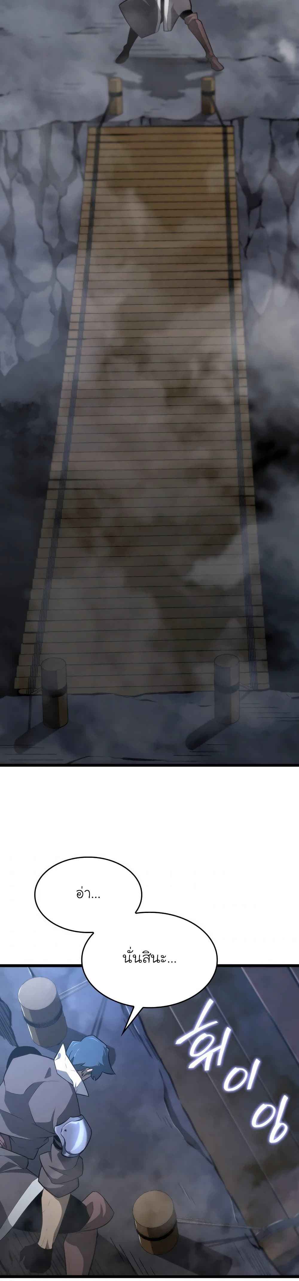 Return of the SSS-Class Ranker ตอนที่ 20 page 35