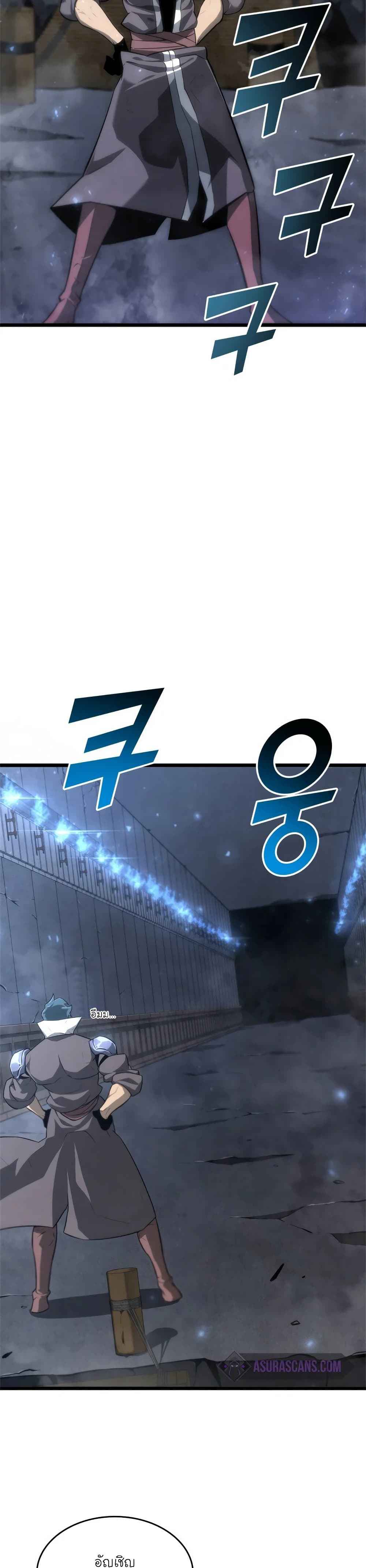 Return of the SSS-Class Ranker ตอนที่ 20 page 37