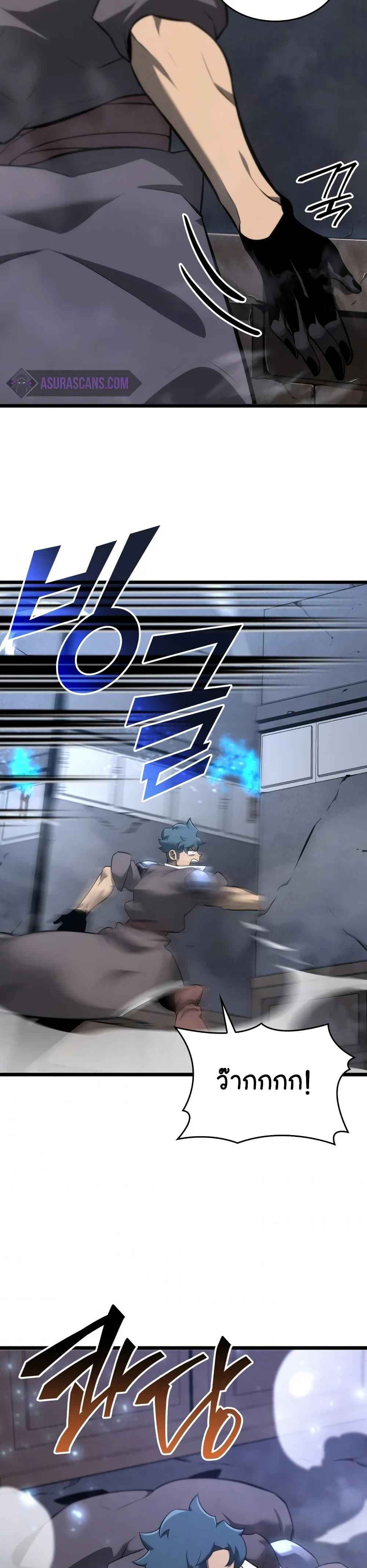 Return of the SSS-Class Ranker ตอนที่ 20 page 41