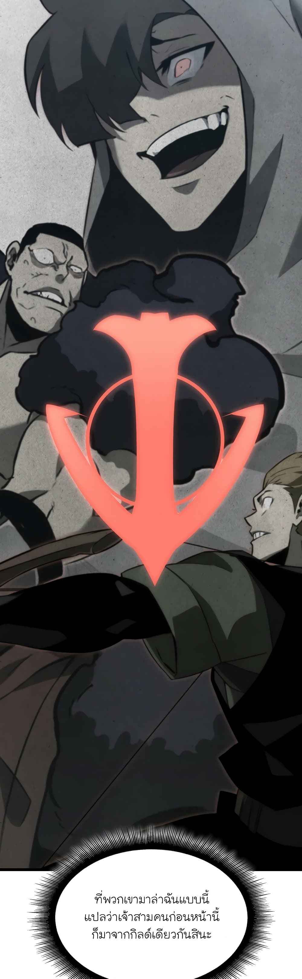 Return of the SSS-Class Ranker ตอนที่ 21 page 5