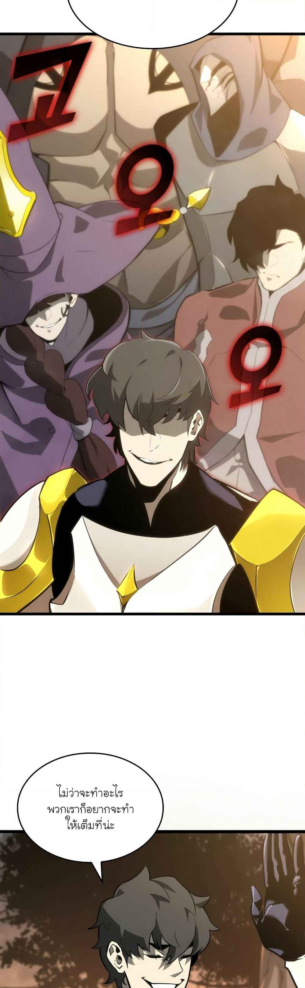 Return of the SSS-Class Ranker ตอนที่ 21 page 7