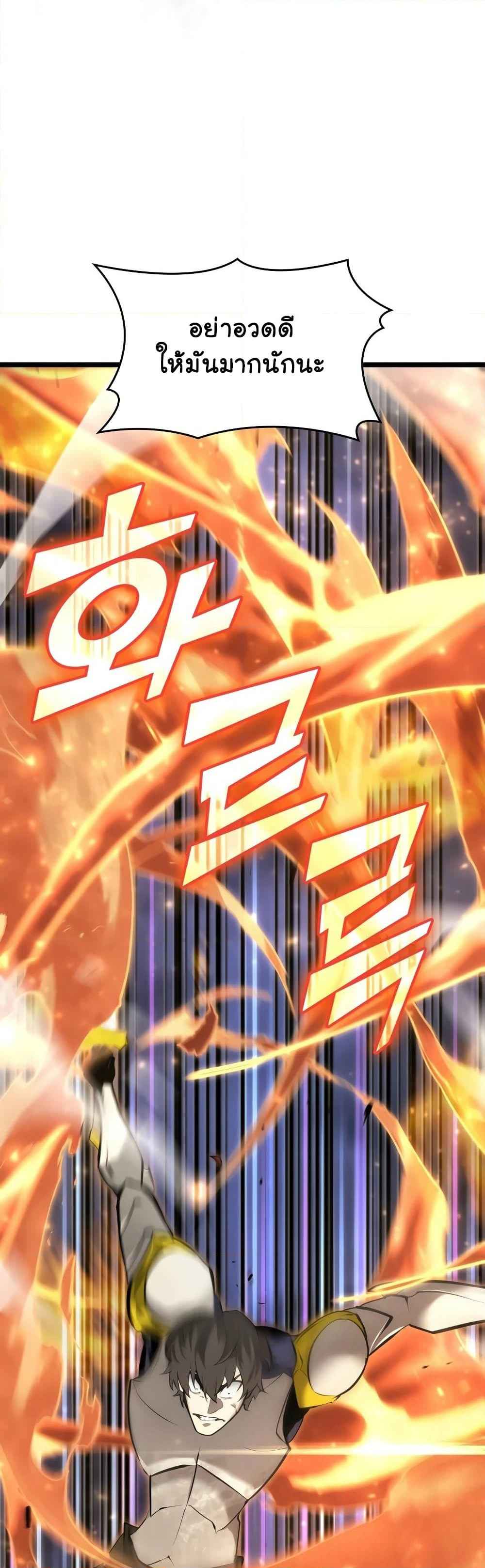 Return of the SSS-Class Ranker ตอนที่ 21 page 28