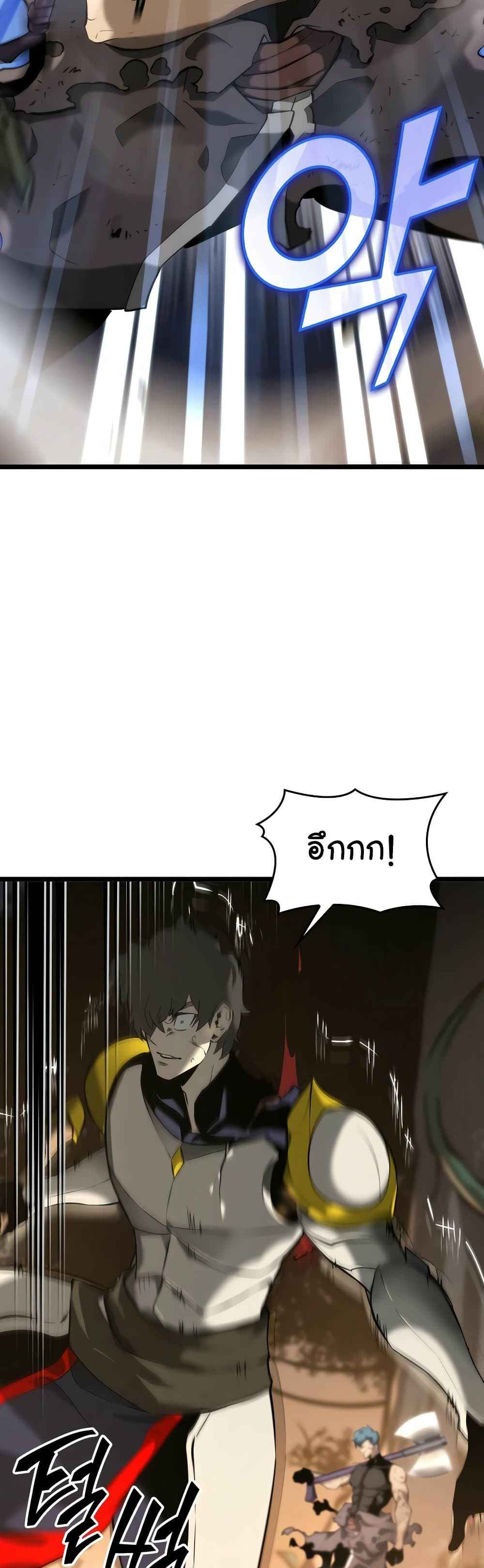 Return of the SSS-Class Ranker ตอนที่ 21 page 33