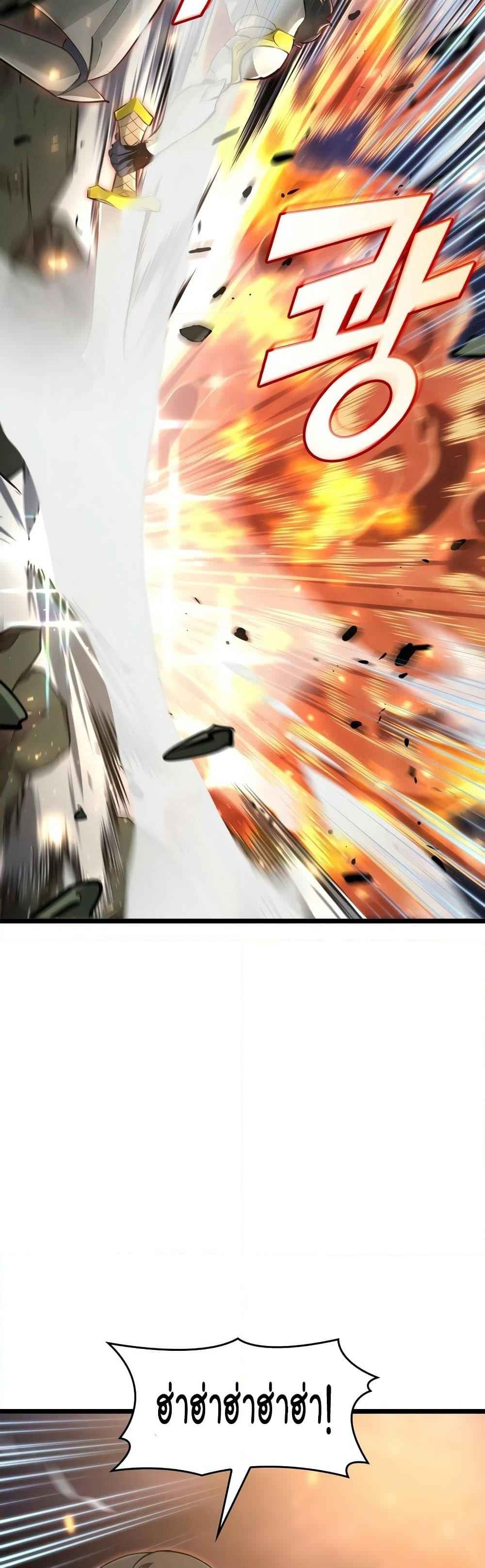 Return of the SSS-Class Ranker ตอนที่ 21 page 42