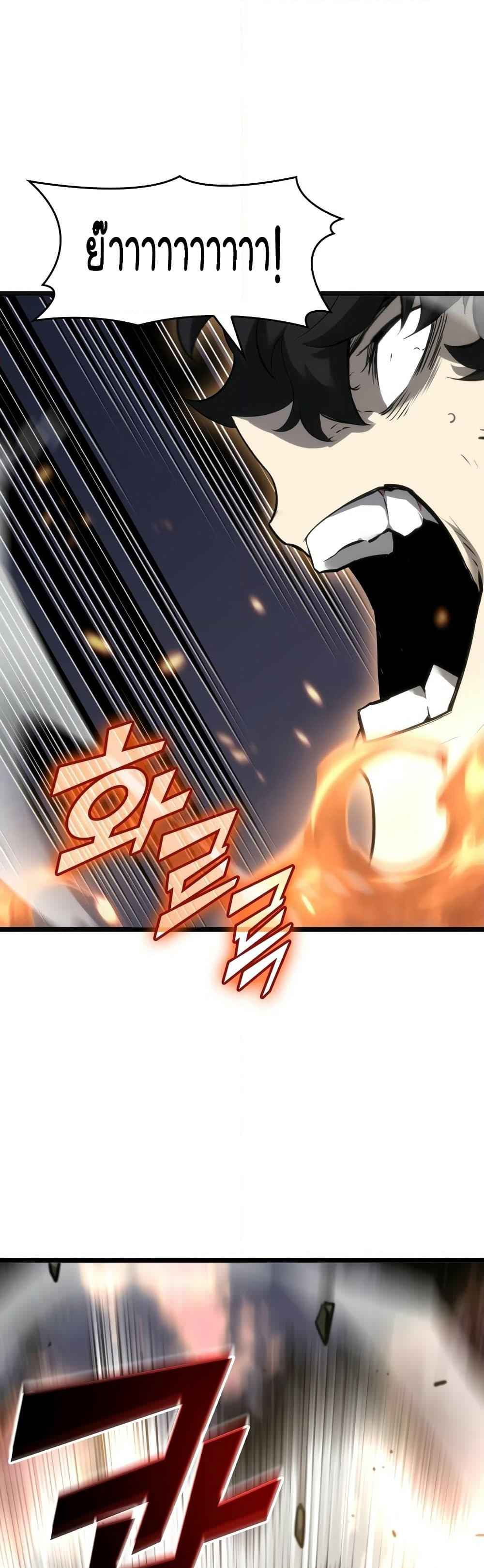 Return of the SSS-Class Ranker ตอนที่ 21 page 48