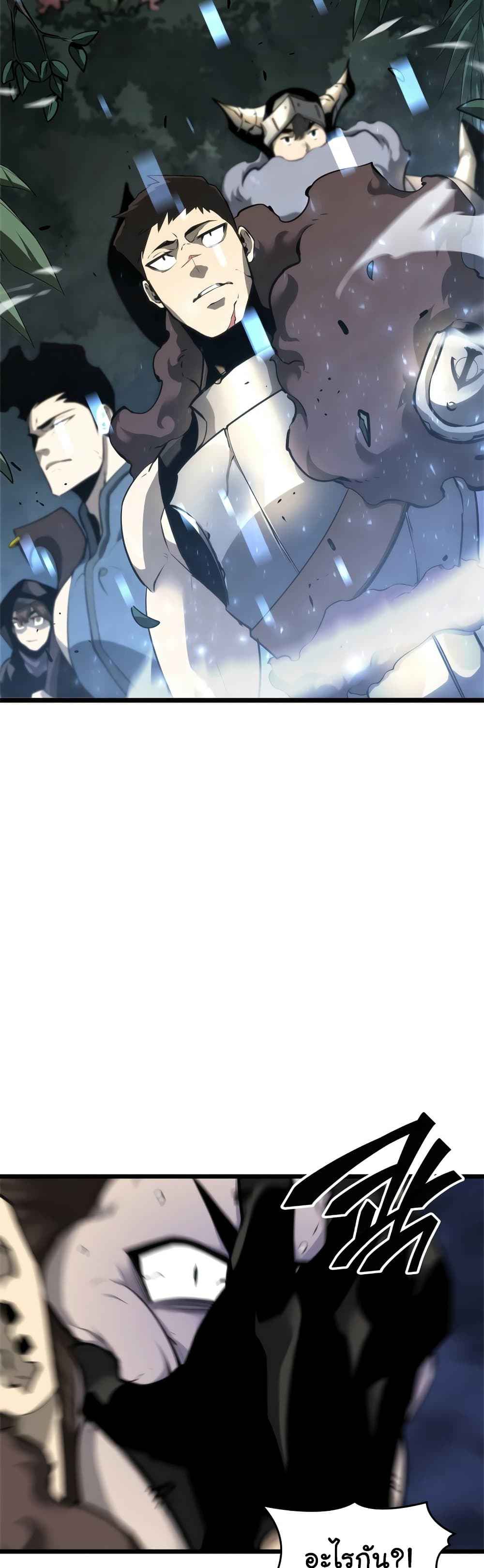 Return of the SSS-Class Ranker ตอนที่ 21 page 57
