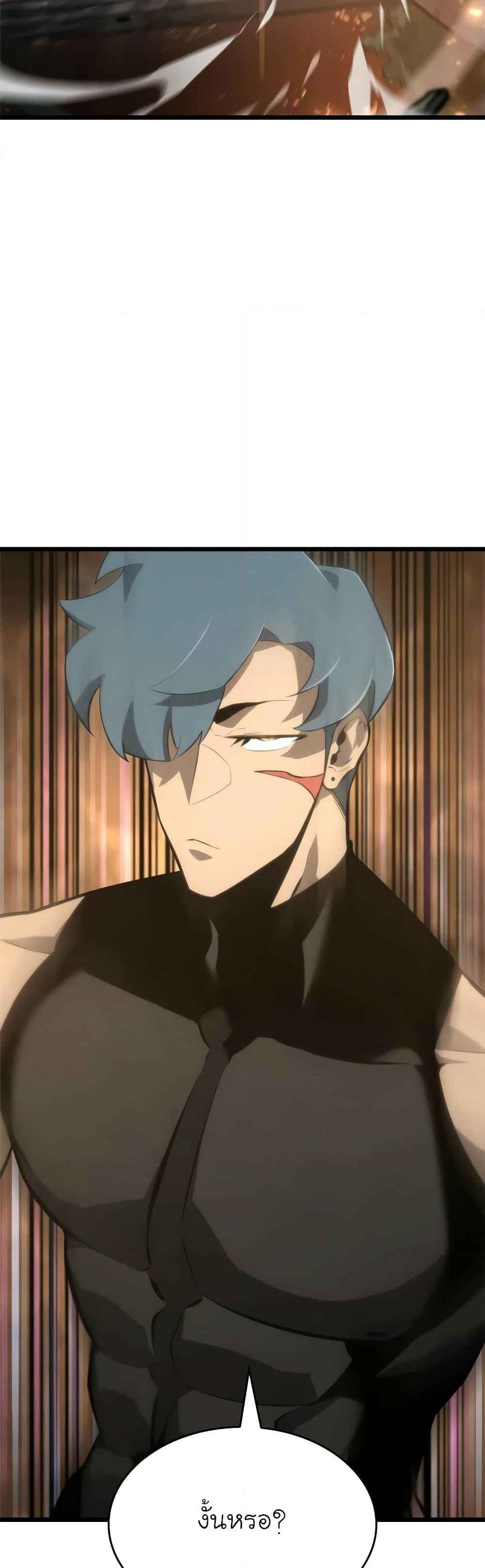 Return of the SSS-Class Ranker ตอนที่ 22 page 12