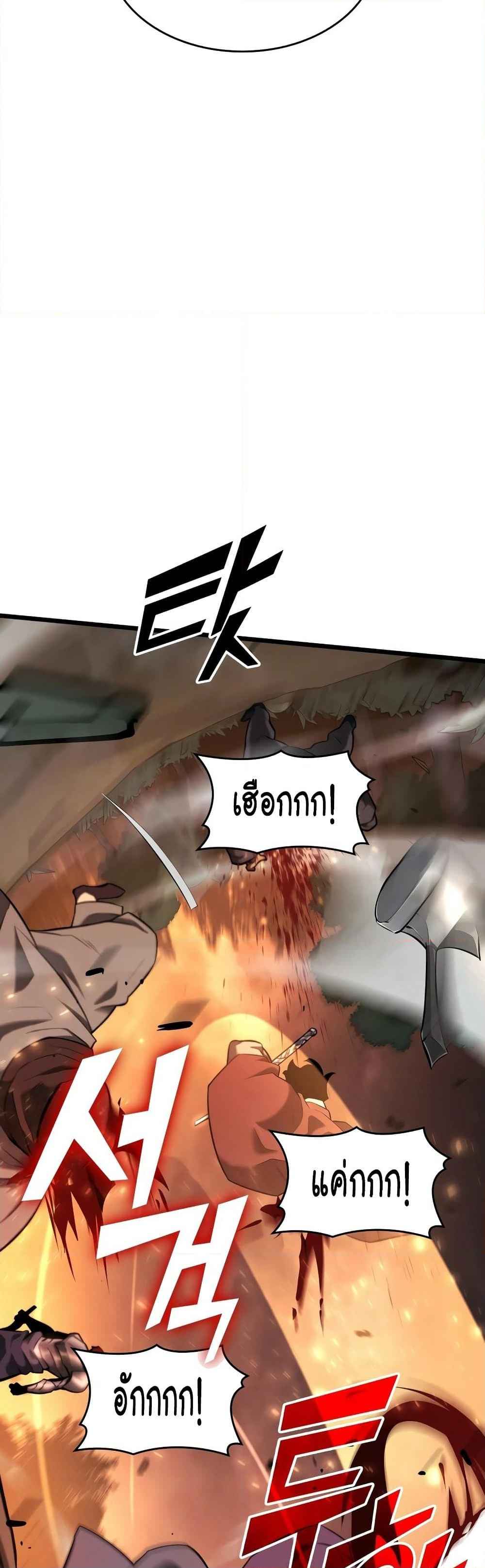 Return of the SSS-Class Ranker ตอนที่ 22 page 13