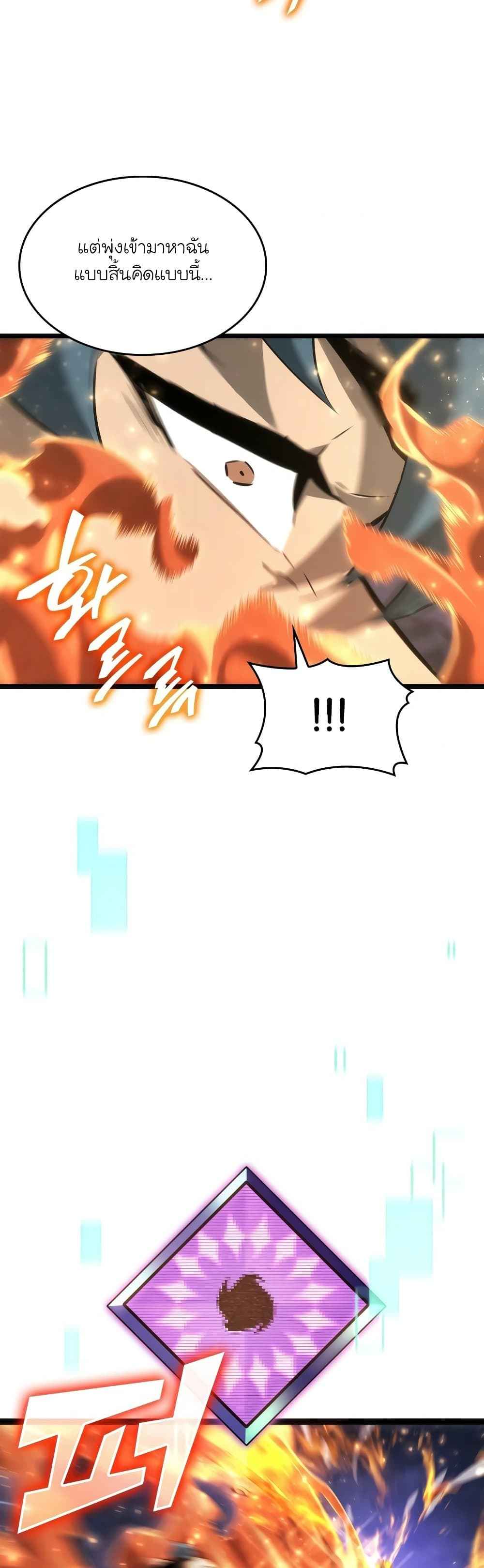 Return of the SSS-Class Ranker ตอนที่ 22 page 18