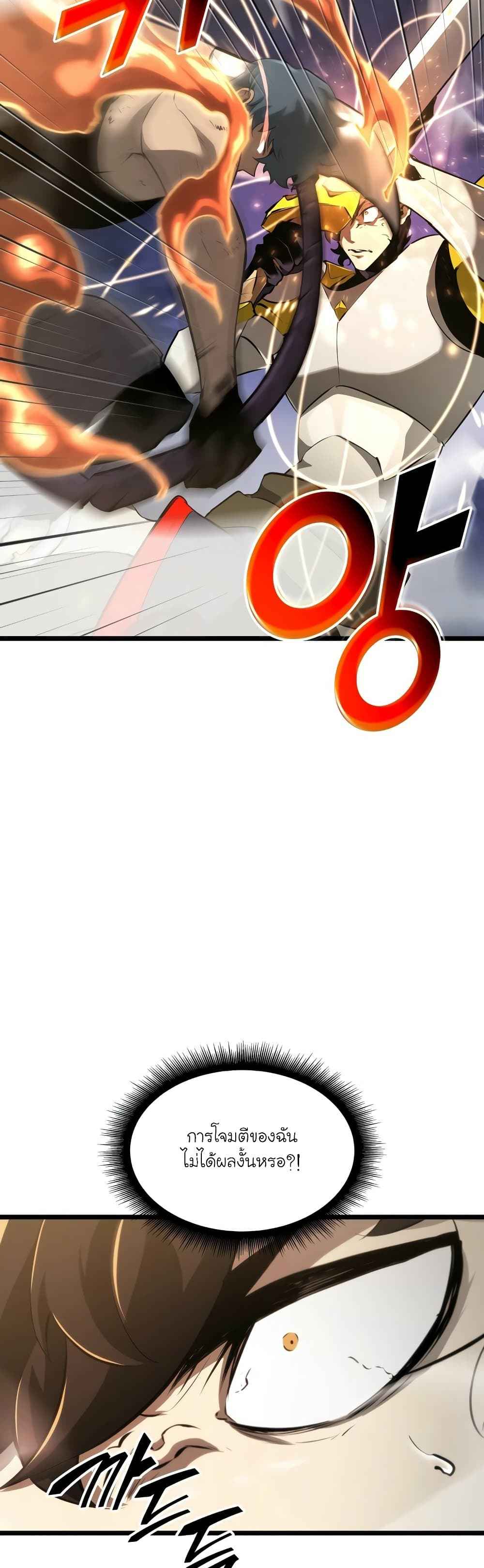 Return of the SSS-Class Ranker ตอนที่ 22 page 22