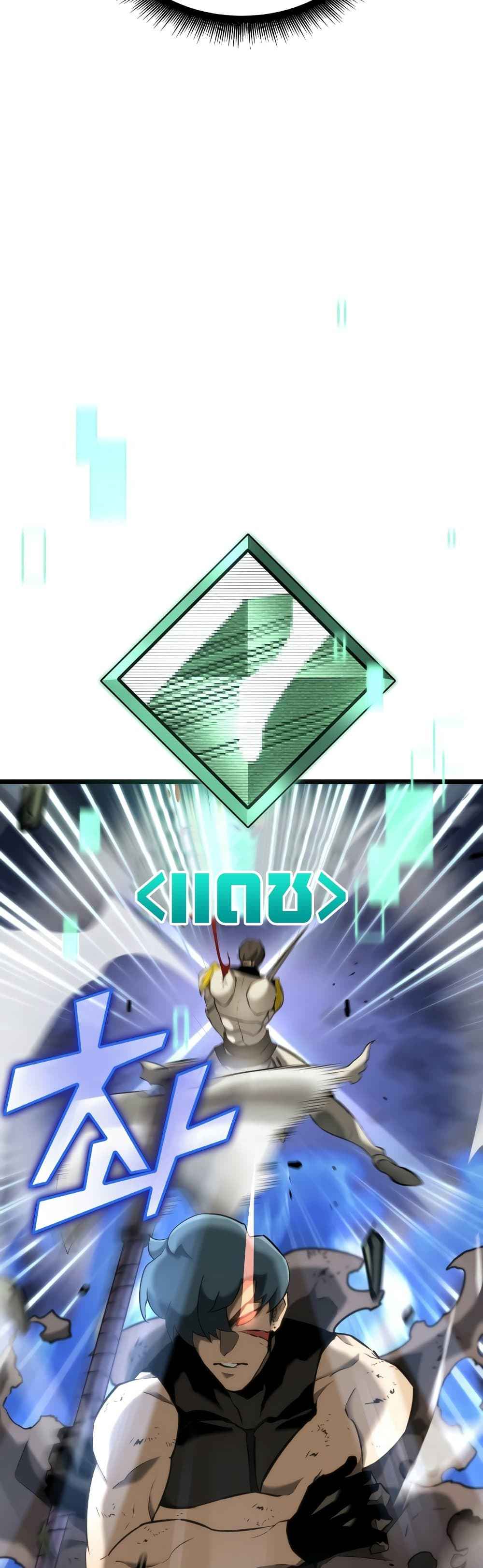 Return of the SSS-Class Ranker ตอนที่ 22 page 32