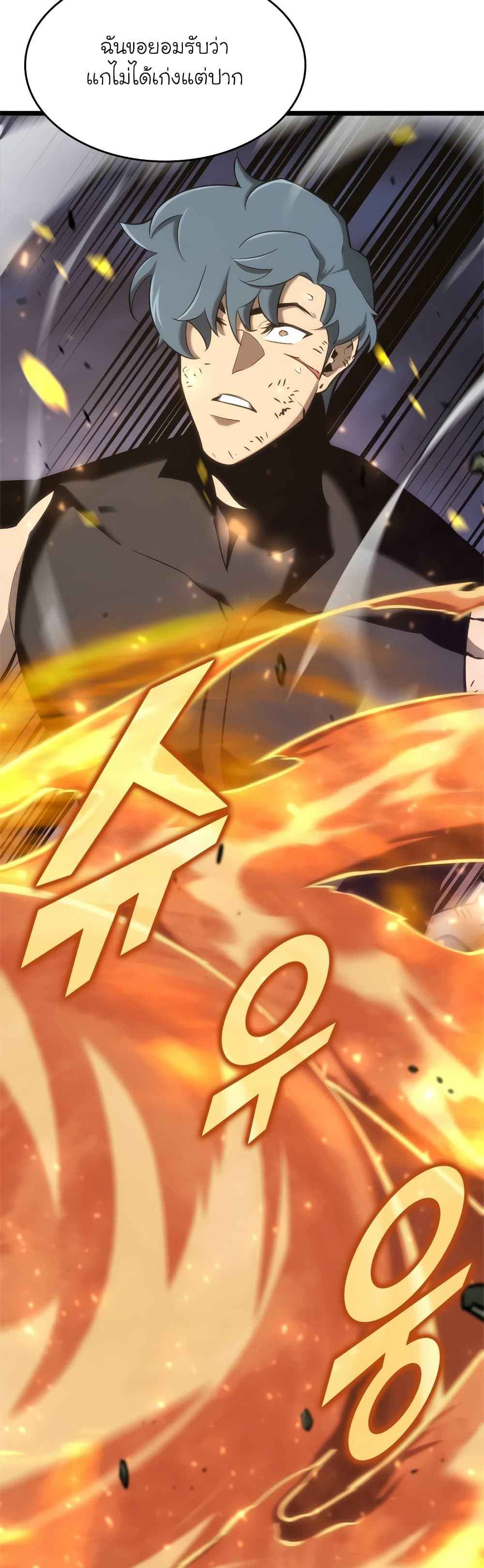 Return of the SSS-Class Ranker ตอนที่ 22 page 36