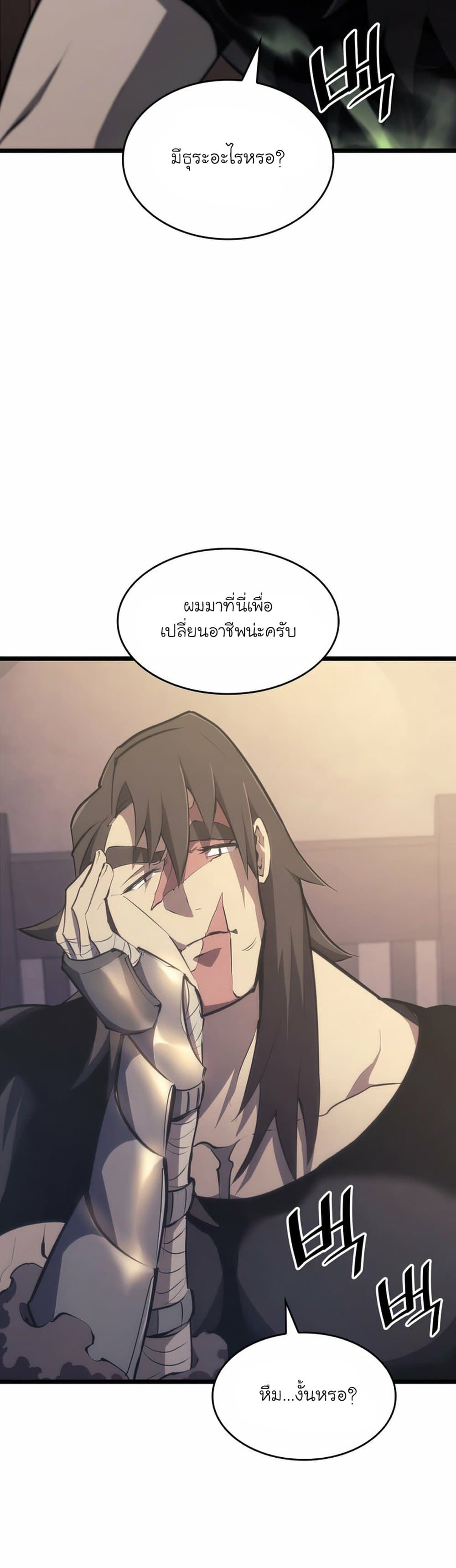 Return of the SSS-Class Ranker ตอนที่ 24 page 16