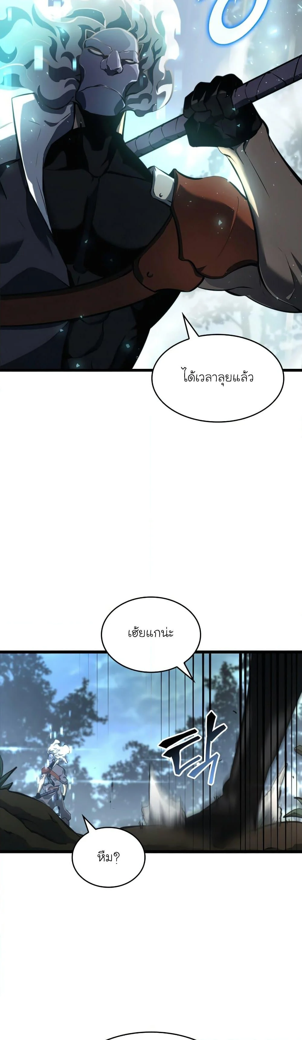 Return of the SSS-Class Ranker ตอนที่ 24 page 52