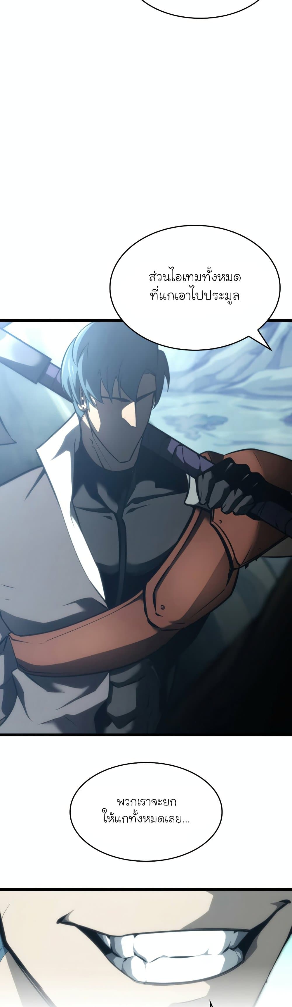 Return of the SSS-Class Ranker ตอนที่ 24 page 55