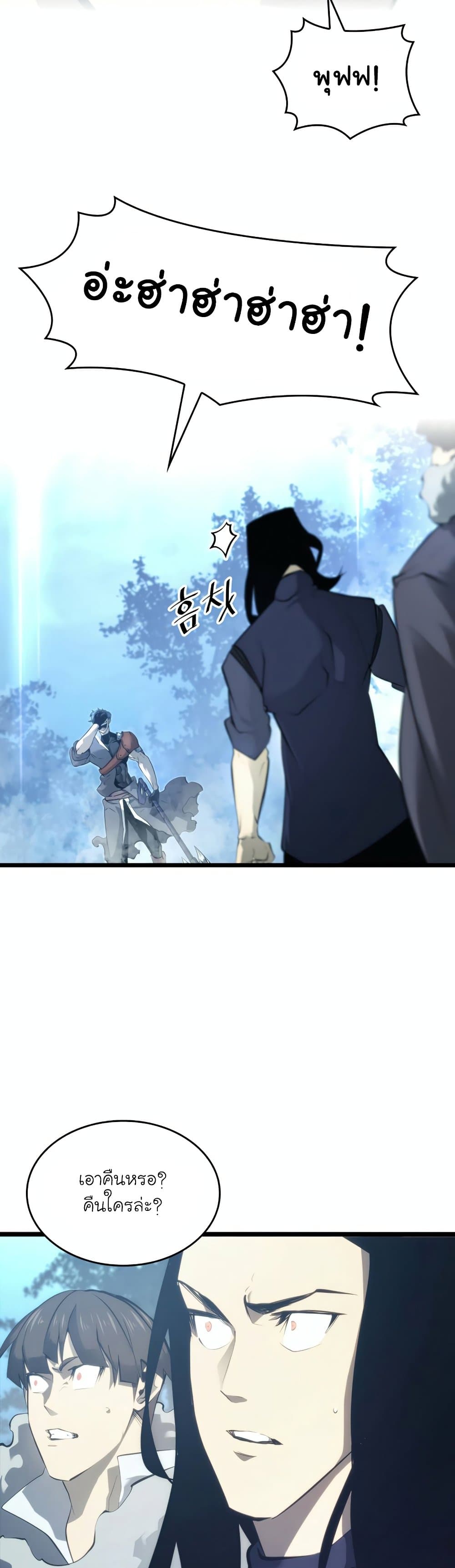 Return of the SSS-Class Ranker ตอนที่ 24 page 56