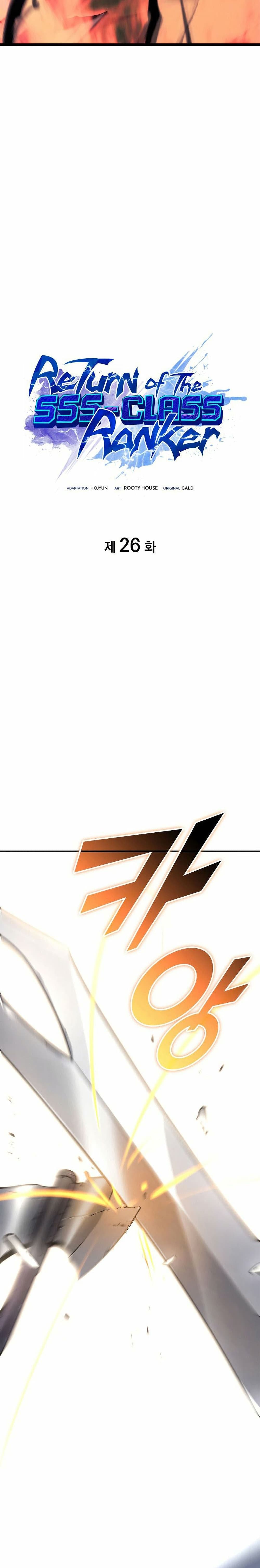 Return of the SSS-Class Ranker ตอนที่ 26 page 6