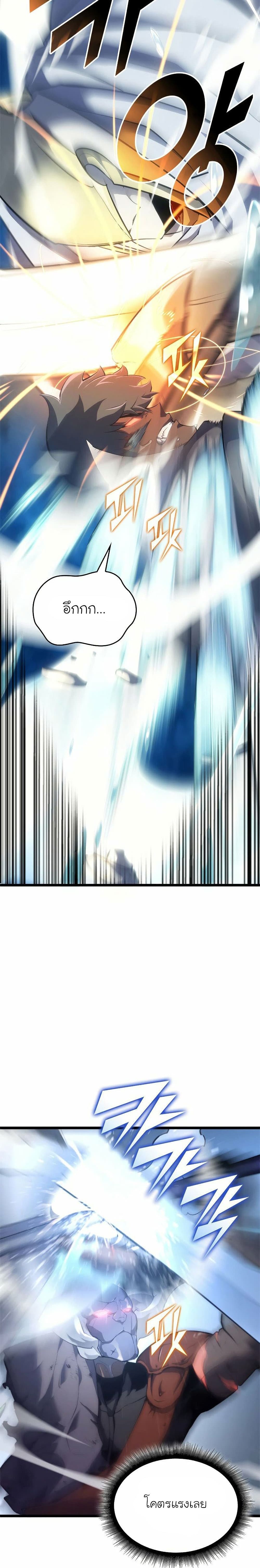 Return of the SSS-Class Ranker ตอนที่ 26 page 9