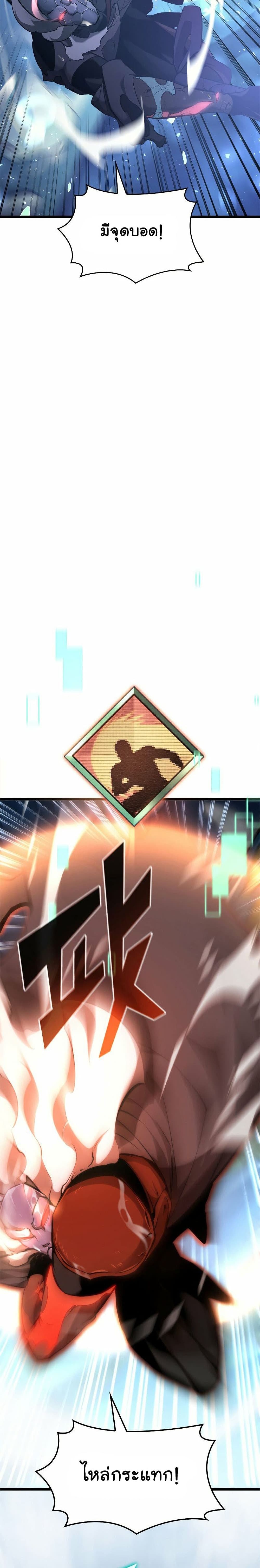 Return of the SSS-Class Ranker ตอนที่ 26 page 12