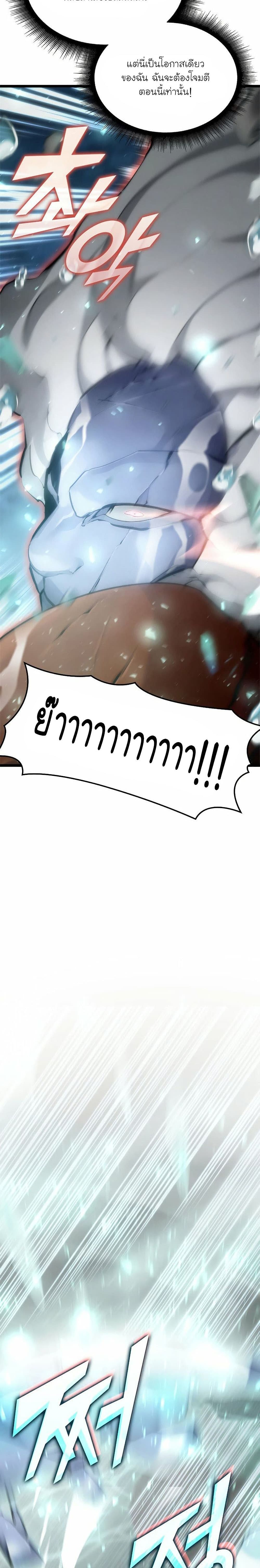 Return of the SSS-Class Ranker ตอนที่ 26 page 15