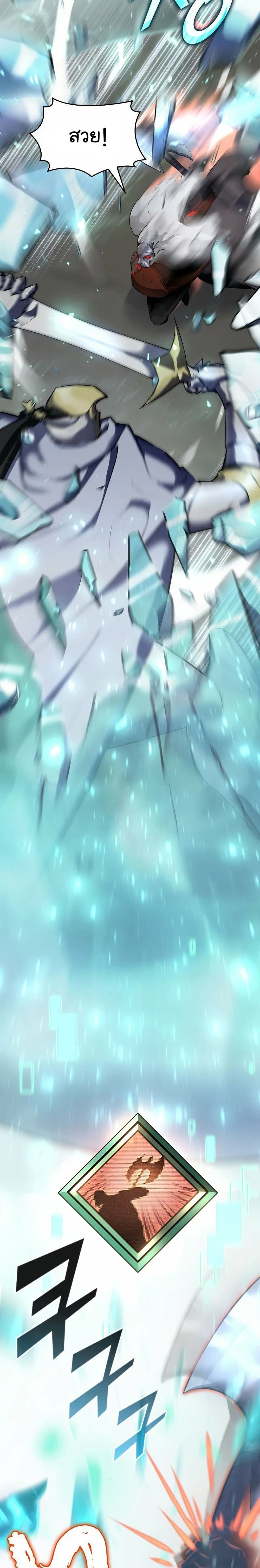Return of the SSS-Class Ranker ตอนที่ 26 page 16