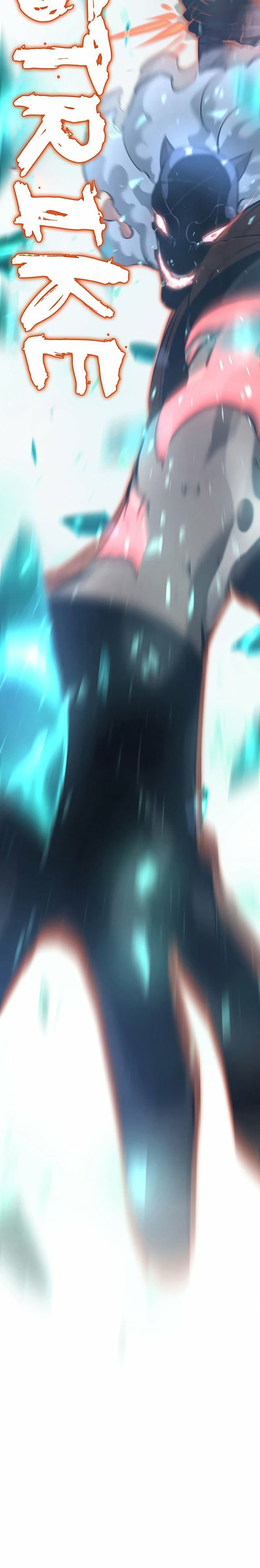 Return of the SSS-Class Ranker ตอนที่ 26 page 17