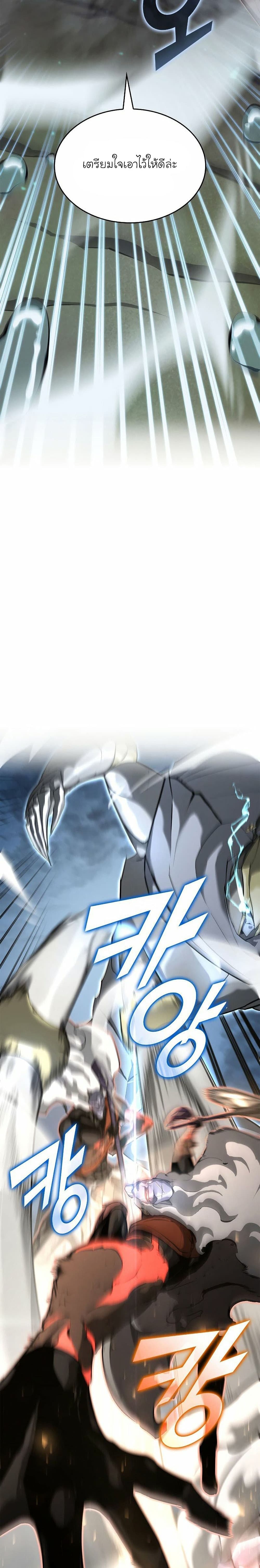 Return of the SSS-Class Ranker ตอนที่ 26 page 21