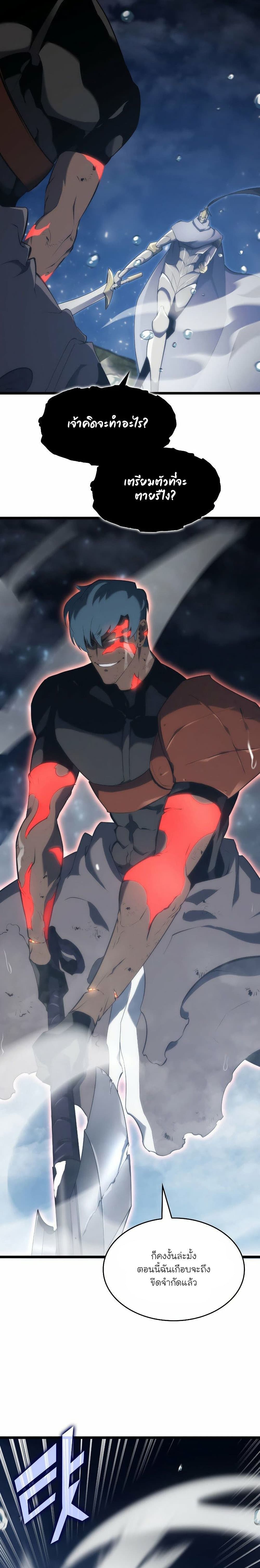 Return of the SSS-Class Ranker ตอนที่ 26 page 25
