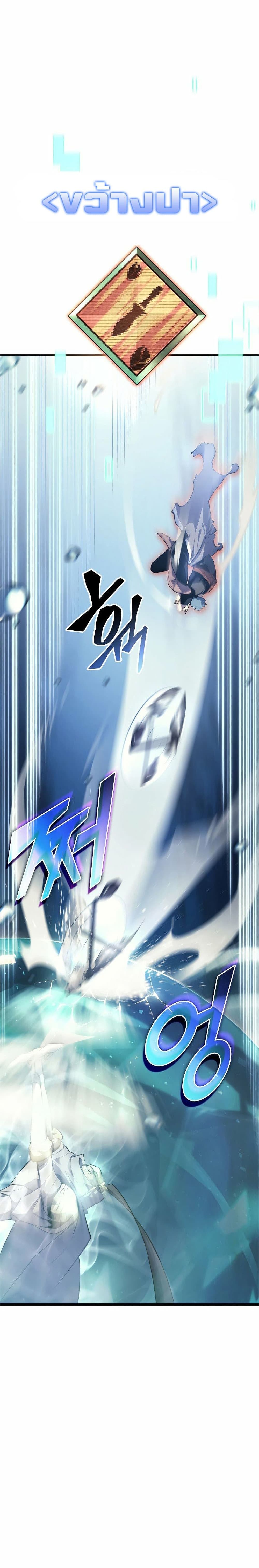 Return of the SSS-Class Ranker ตอนที่ 26 page 31