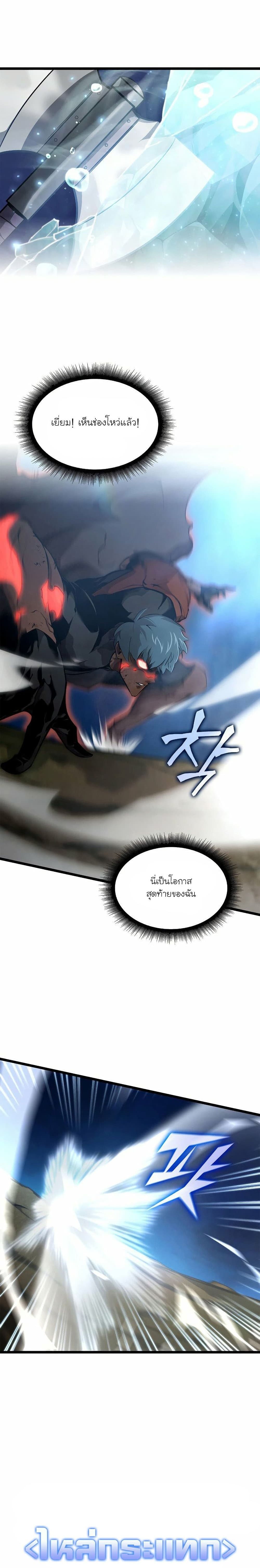 Return of the SSS-Class Ranker ตอนที่ 26 page 32