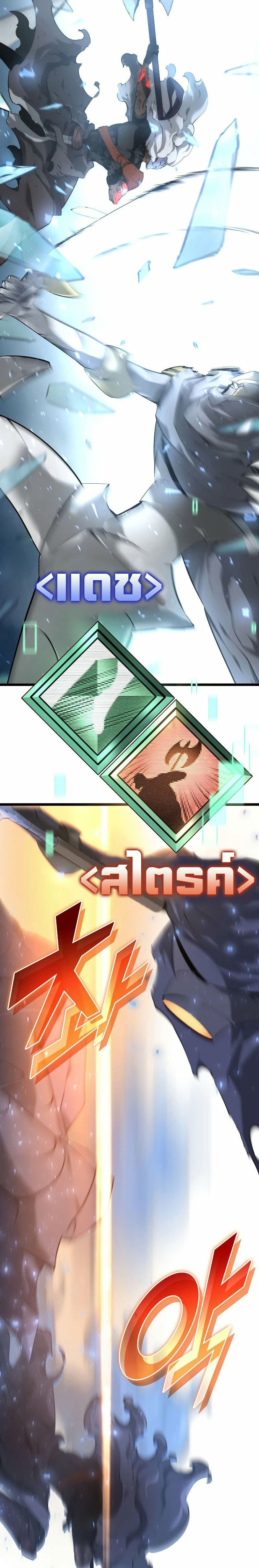 Return of the SSS-Class Ranker ตอนที่ 26 page 37