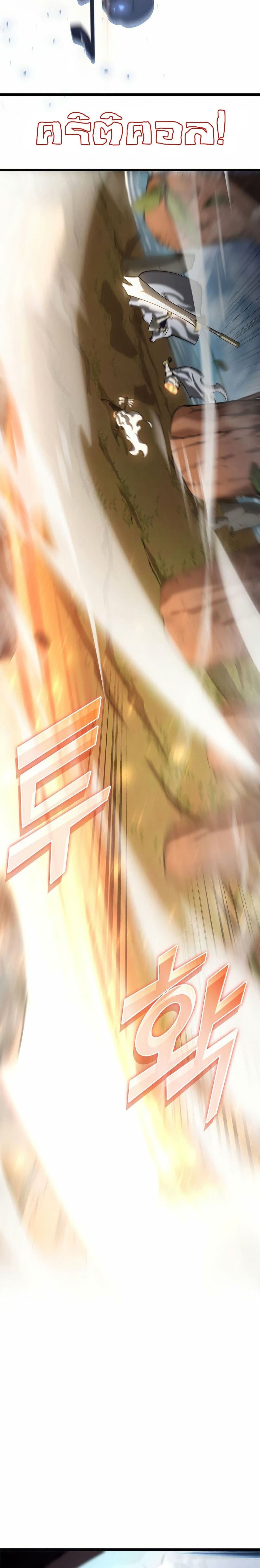 Return of the SSS-Class Ranker ตอนที่ 26 page 38