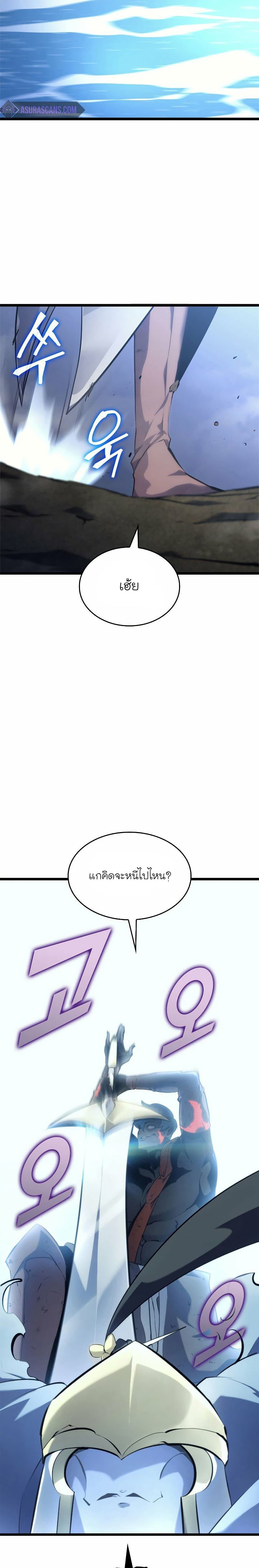 Return of the SSS-Class Ranker ตอนที่ 26 page 41