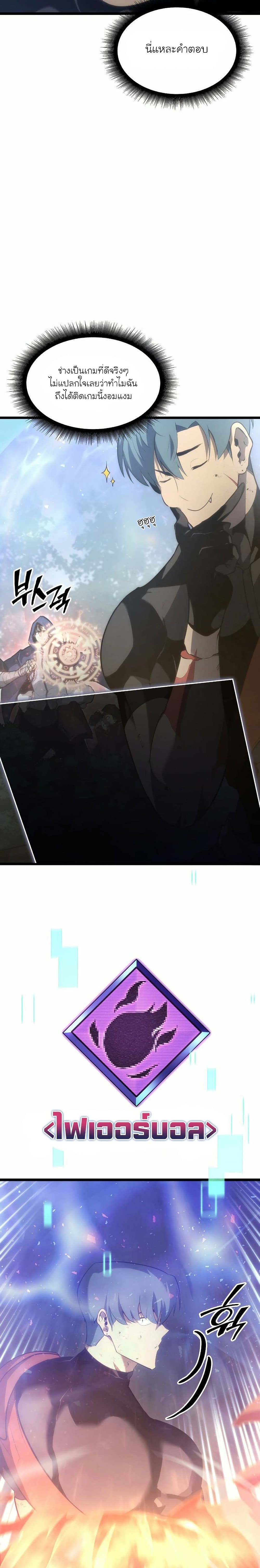 Return of the SSS-Class Ranker ตอนที่ 26 page 46