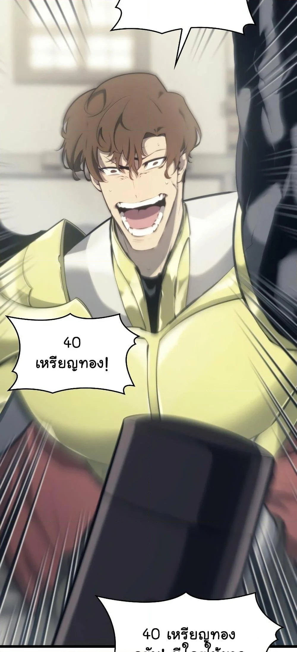 Return of the SSS-Class Ranker ตอนที่ 29 page 12