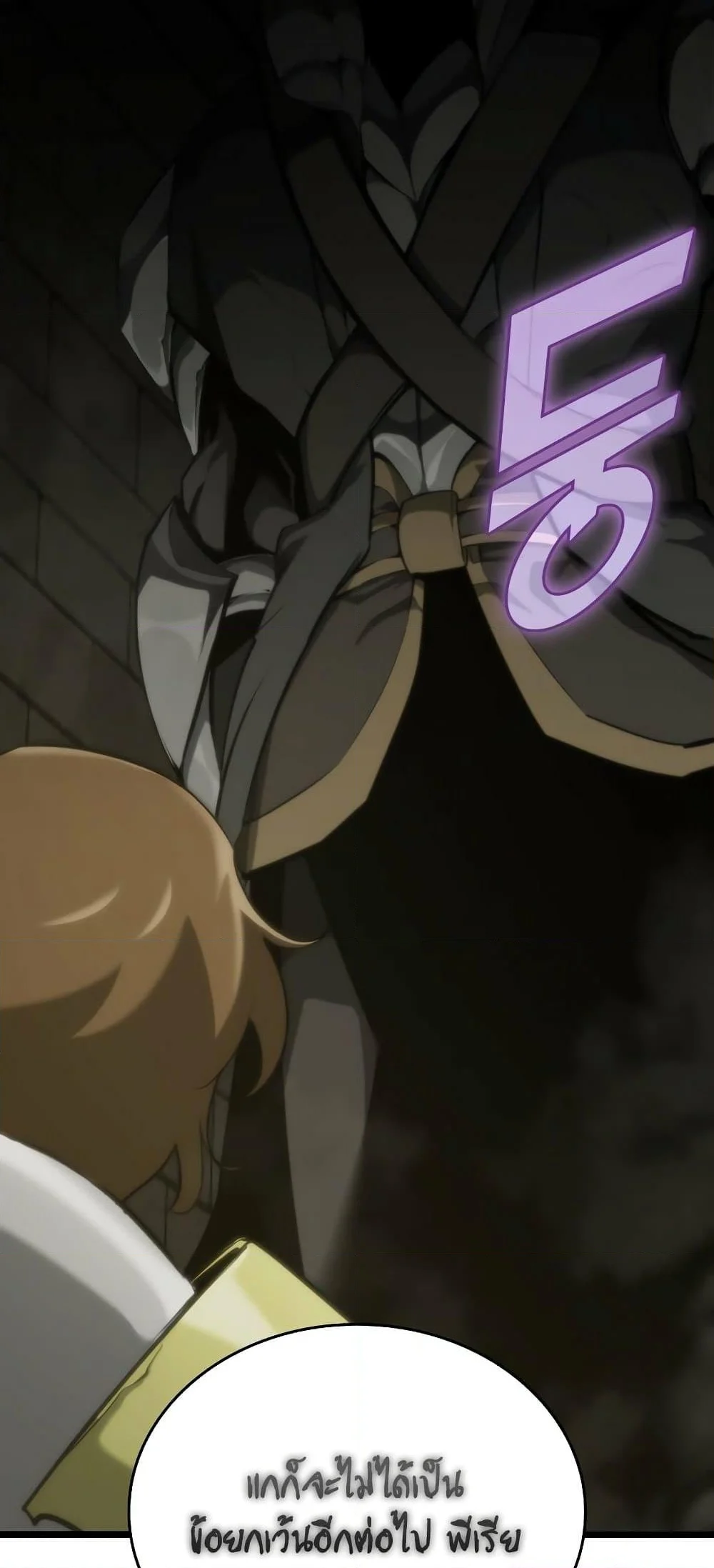 Return of the SSS-Class Ranker ตอนที่ 29 page 37