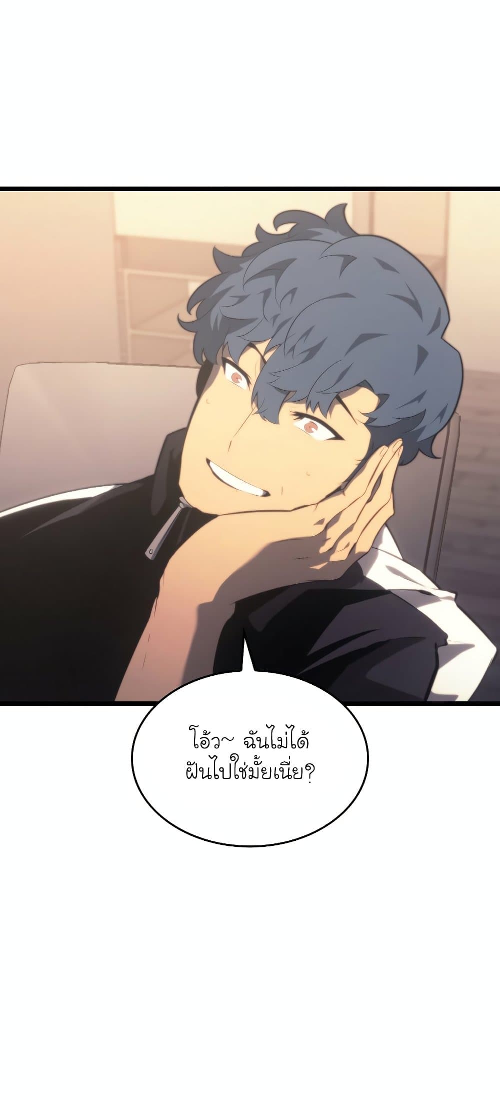 Return of the SSS-Class Ranker ตอนที่ 29 page 50