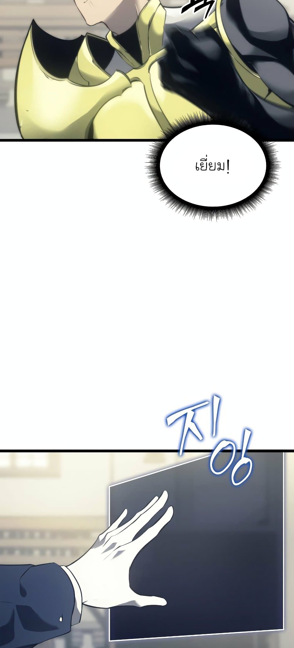 Return of the SSS-Class Ranker ตอนที่ 30 page 16