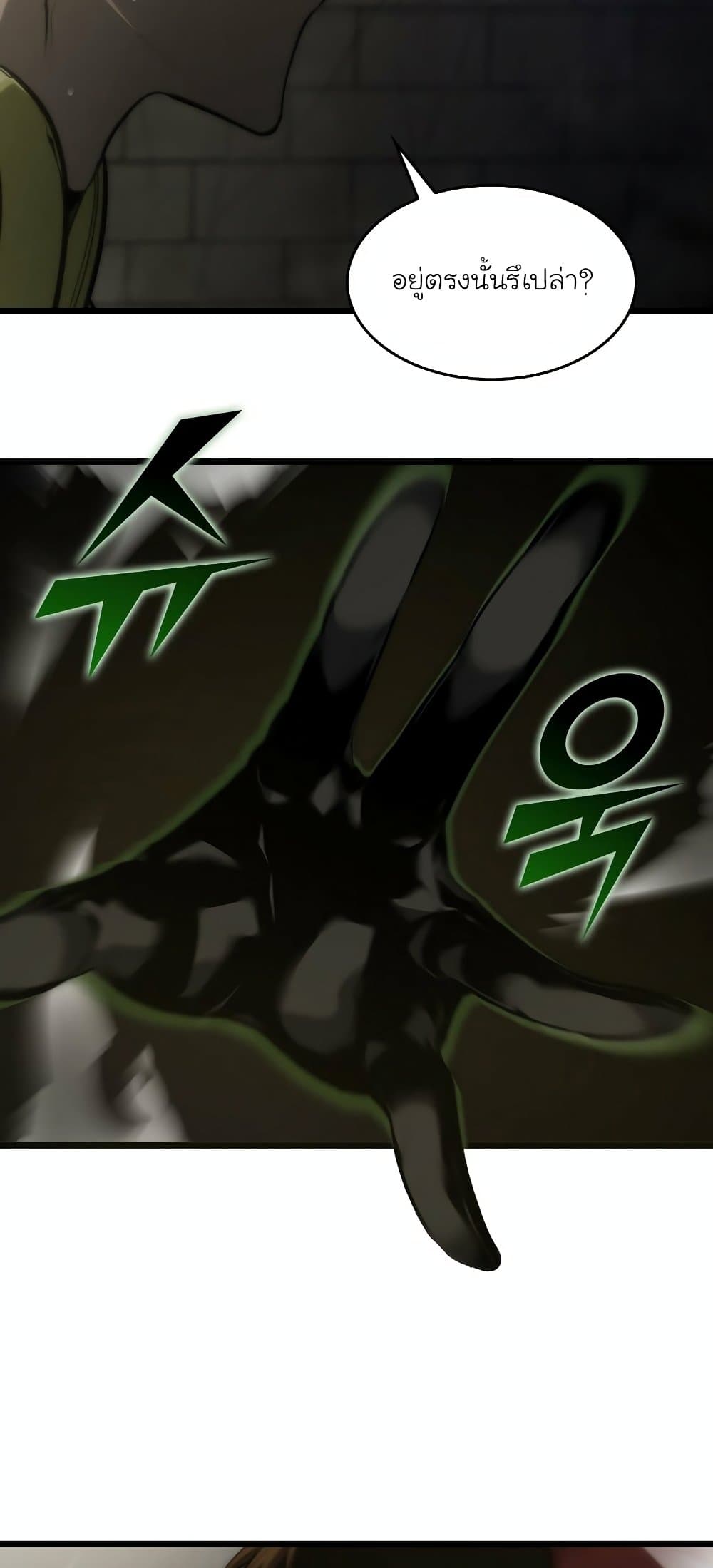 Return of the SSS-Class Ranker ตอนที่ 30 page 32