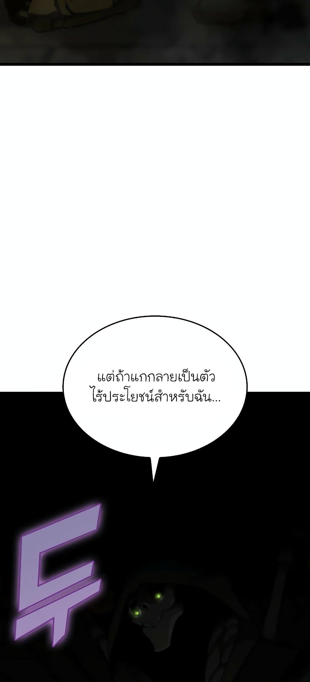 Return of the SSS-Class Ranker ตอนที่ 30 page 36