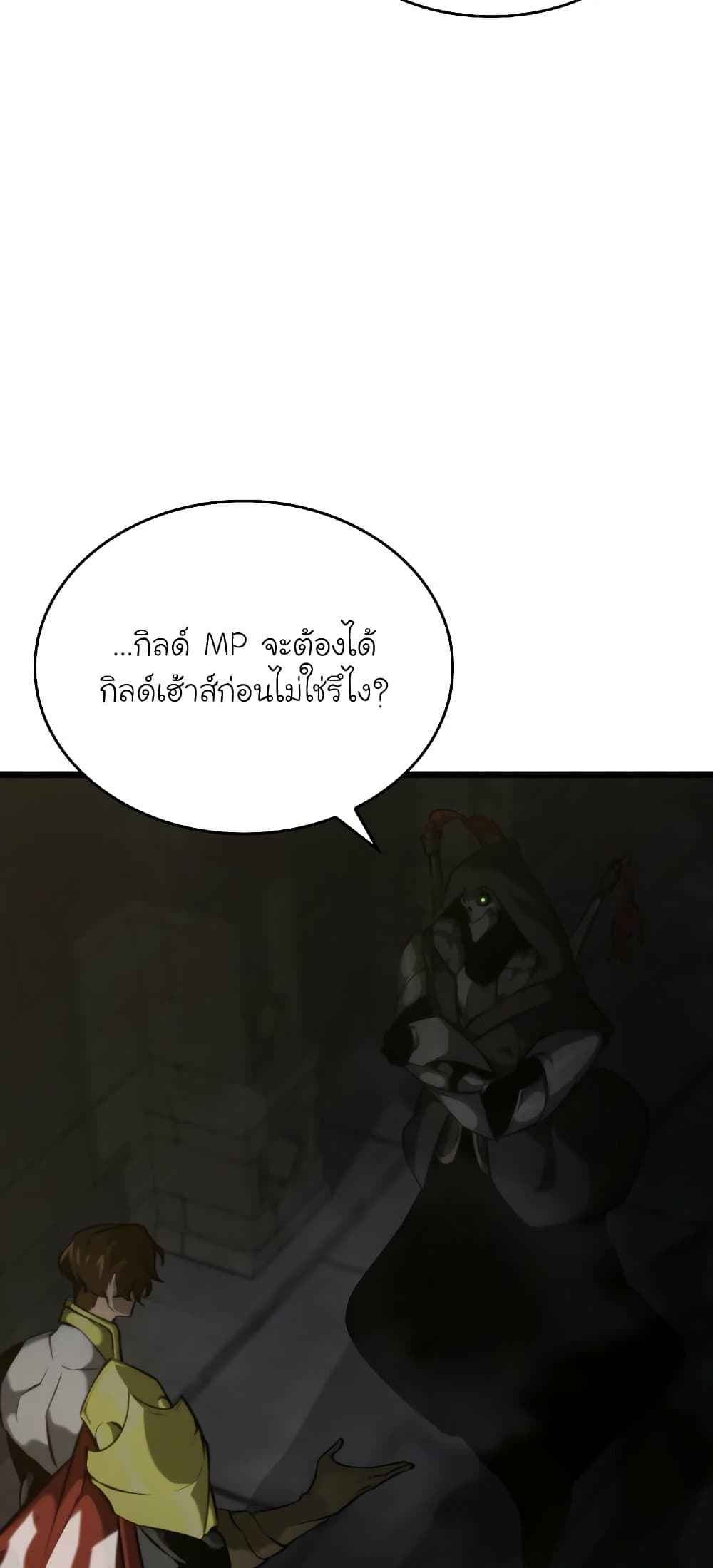 Return of the SSS-Class Ranker ตอนที่ 30 page 41