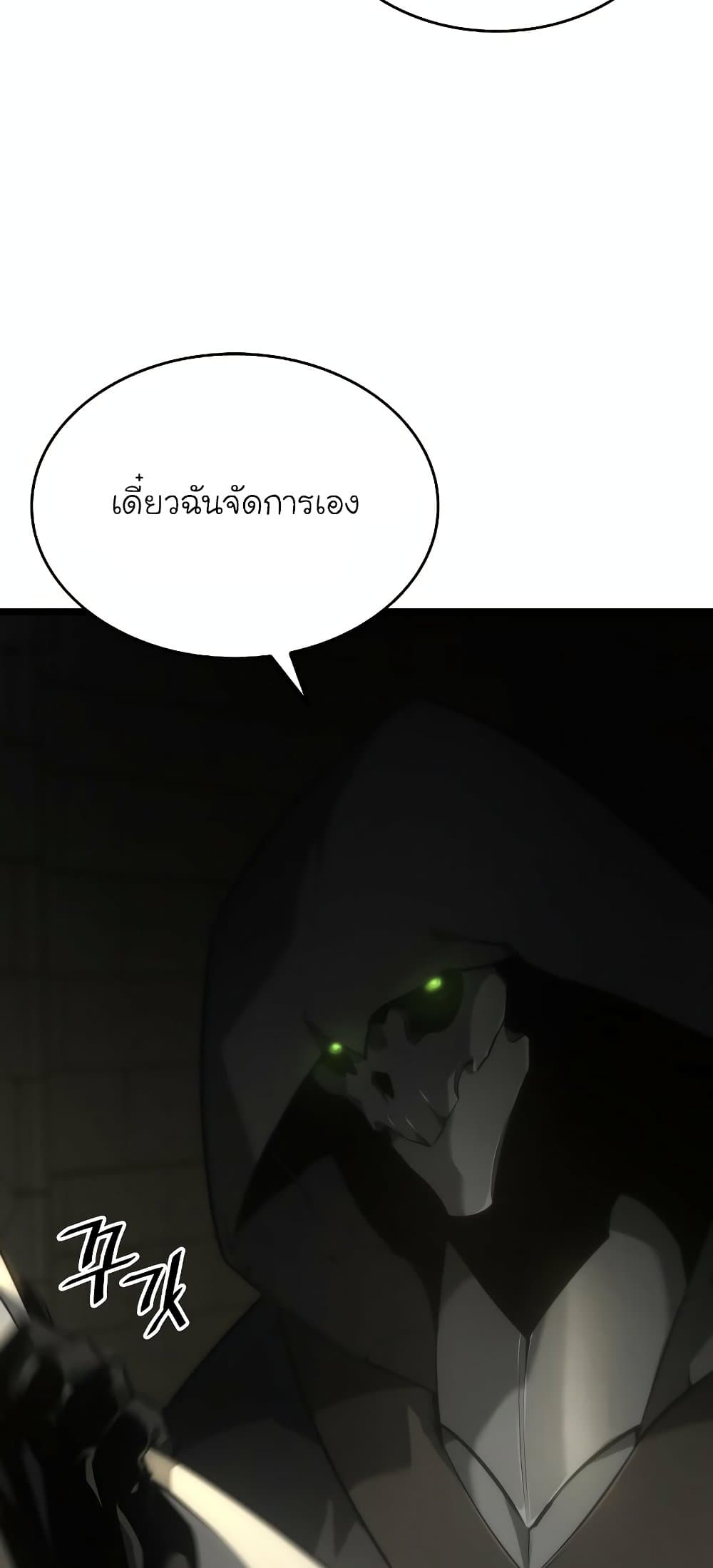 Return of the SSS-Class Ranker ตอนที่ 30 page 47